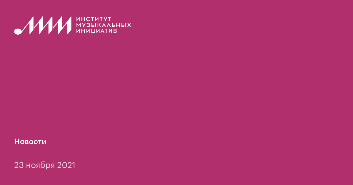 Сборник «Новая критика. Контексты и смыслы российской поп-музыки ...