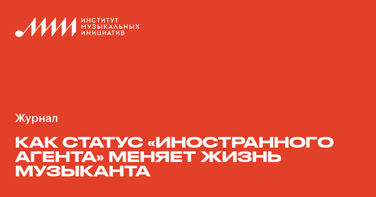 Иностранный агент признаки. Нко иностранные агенты. Статус иностранного агента. Иностранный агент. Нко иностранные агенты.