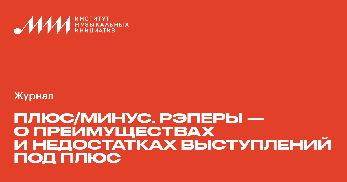 Минус про рэп. Абрикос Орехово-Зуево бильярд. Абрикос Орехово-Зуево бильярдный клуб Инстаграм.