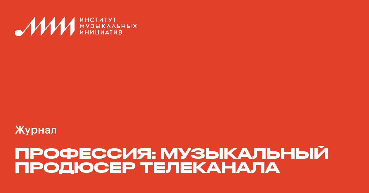 Профессия продюсер музыкальных проектов Музыкальные курсы: можно ли научиться продюсированию, саунд-дизайну и созданию м
